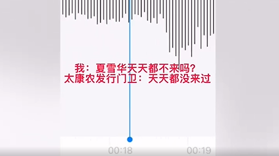 河南女子举报前婆婆吃空饷 涉事银行:问题不属实