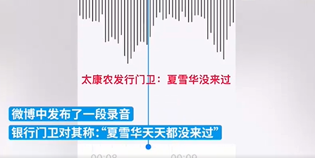 河南女子举报前婆婆吃空饷 涉事银行:问题不属实